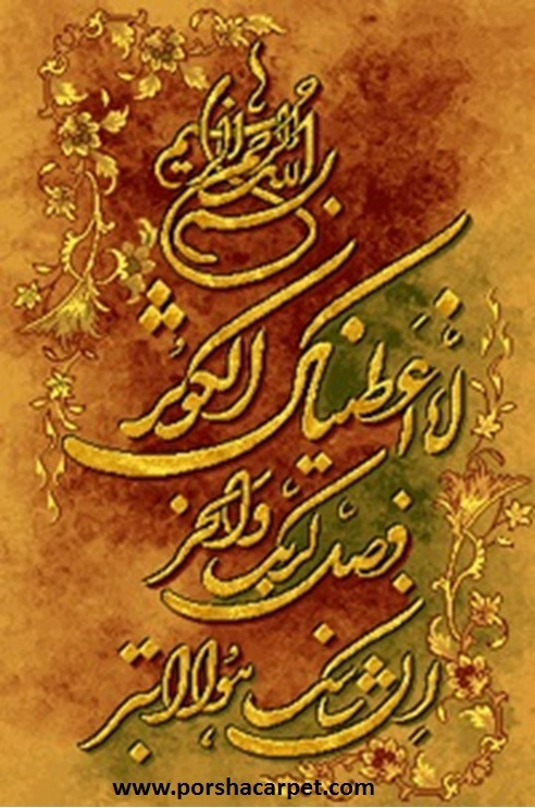 نخ ونقشه طرح ایات قرانی کد۱۵۰۸