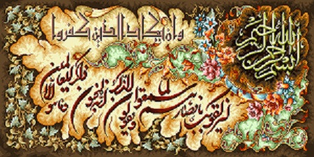 نخ ونقشه تابلوفرش طرح ایات قرانی کد2686
