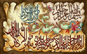 نخ ونقشه تابلوفرش طرح ایات قرانی کد2683