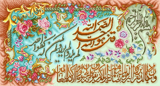 نخ ونقشه تابلوفرش طرح ایات قرانی کد2320