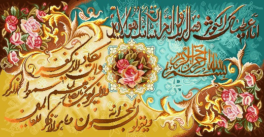 نخ ونقشه تابلوفرش طرح ایات قرانی کد2311