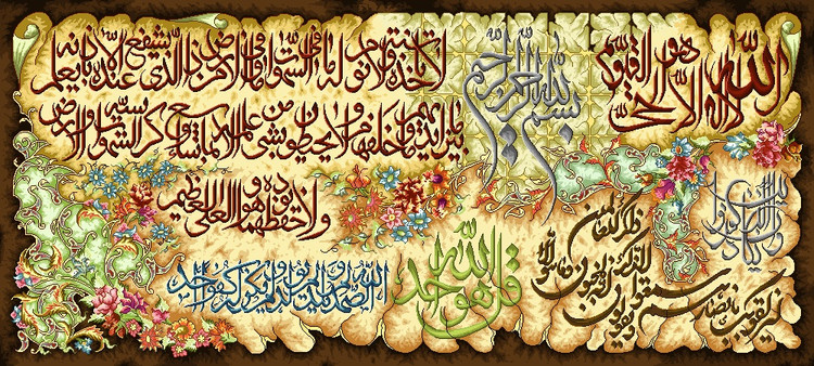 نخ ونقشه تابلوفرش طرح ایات قرانی کد1531