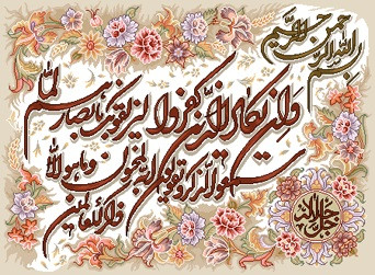 نخ ونقشه تابلوفرش طرح ایات قرانی کد1522