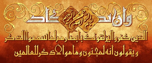 نخ ونقشه تابلوفرش طرح ایات قرانی کد1521