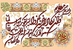 نخ ونقشه تابلوفرش طرح ایات قرانی کد1519