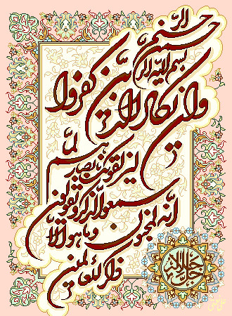 نخ ونقشه تابلوفرش طرح ایات قرانی کد(373) 330.450