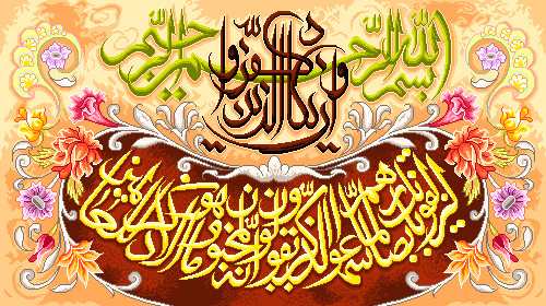 نخ ونقشه تابلوفرش طرح ایات قرانی کد1 (3)