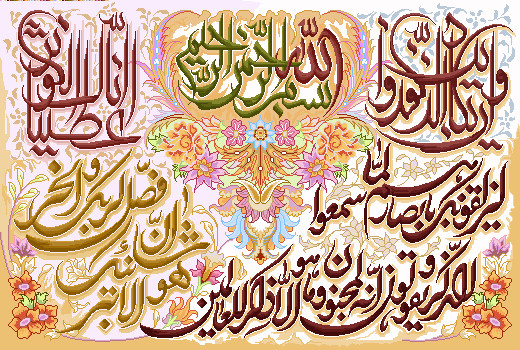 نخ ونقشه تابلوفرش طرح ایات قرانی کد1 (5) (3)