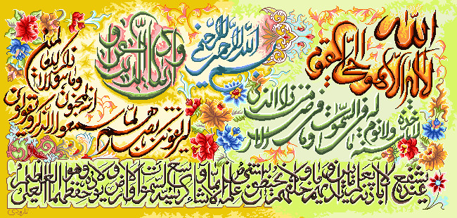 نخ ونقشه تابلوفرش طرح ایات قرانی کد