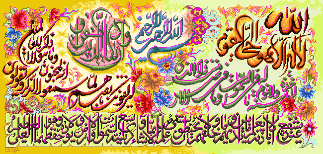 نخ ونقشه تابلوفرش طرح ایات قرانی کد