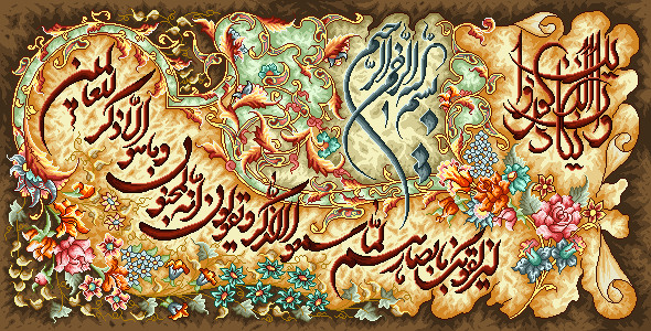 نخ ونقشه تابلوفرش طرح ایات قرانی کد1 (25)