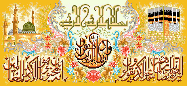 نخ ونقشه تابلوفرش طرح ایات قرانی کد1 (495)