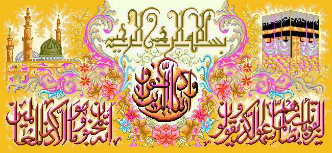 نخ ونقشه تابلوفرش طرح ایات قرانی کد1 (495)