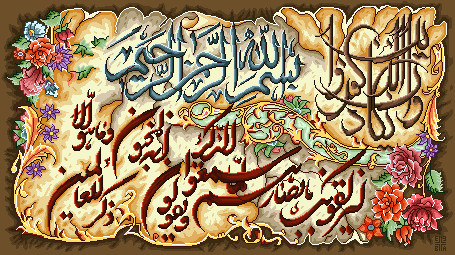 نخ ونقشه تابلوفرش طرح ایات قرانی کد1 (12)