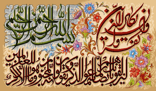 نخ ونقشه تابلوفرش طرح ایات قرانی کد1 (16