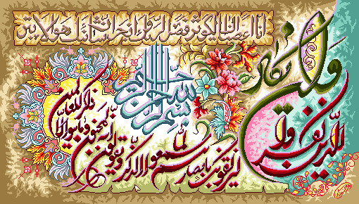 نخ ونقشه تابلوفرش طرح ایات قرانی کد1 (17)