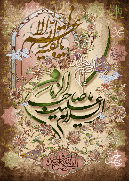 نخ ونقشه تابلوفرش طرح ایات قرانی کدیا صاحب الزمان