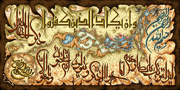 نخ ونقشه تابلوفرش طرح ایات قرانی کد1 (19)