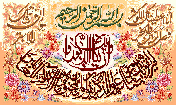 نخ ونقشه تابلوفرش طرح ایات قرانی کدson333