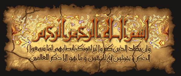 نخ ونقشه تابلوفرش طرح ایات قرانی کد1 (293)