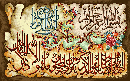 نخ ونقشه تابلوفرش طرح ایات قرانی کدamadeh