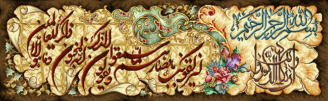 نخ ونقشه تابلوفرش طرح ایات قرانی کد-amadeh son white