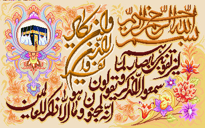 نخ ونقشه تابلوفرش طرح ایات قرانی کدahad
