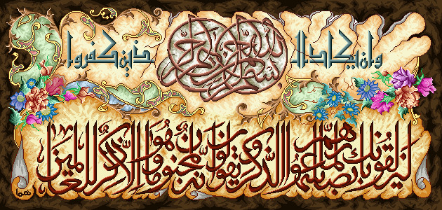 نخ ونقشه تابلوفرش طرح ایات قرانی کد4222