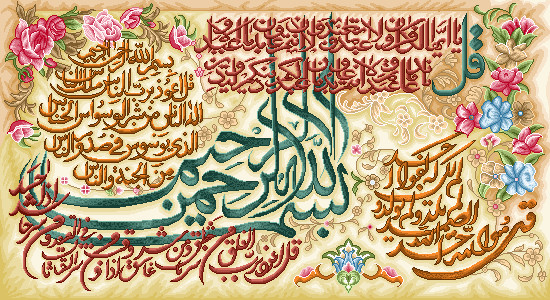 نخ ونقشه تابلوفرش طرح ایات قرانی کد1674