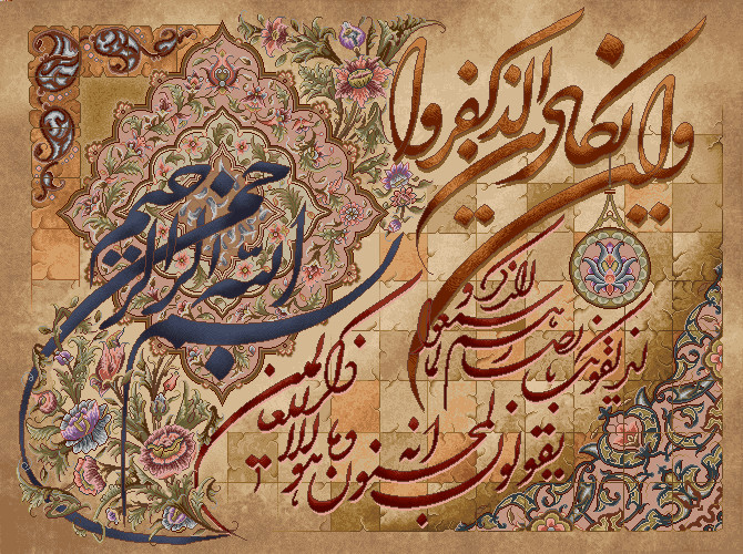 نخ ونقشه تابلوفرش طرح ایات قرانی کد1538