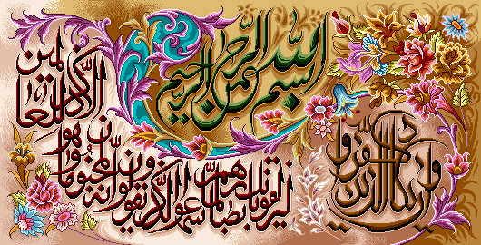 نخ ونقشه تابلوفرش طرح ایات قرانی کد960