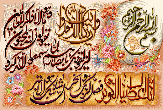 نخ ونقشه تابلوفرش طرح ایات قرانی کد1043