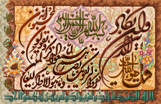 نخ ونقشه تابلوفرش طرح ایات قرانی کد1115