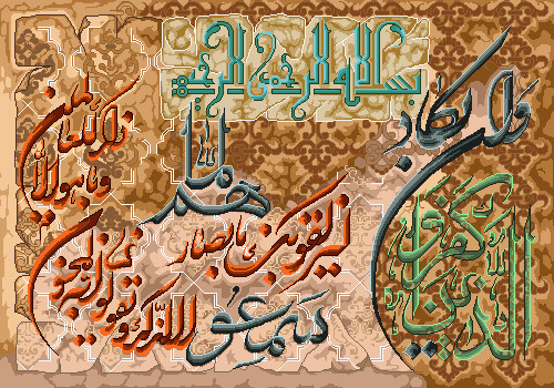 نخ ونقشه تابلوفرش طرح ایات قرانی کد1113