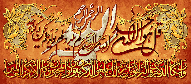 نخ ونقشه تابلوفرش طرح ایات قرانی کد1 (2062)